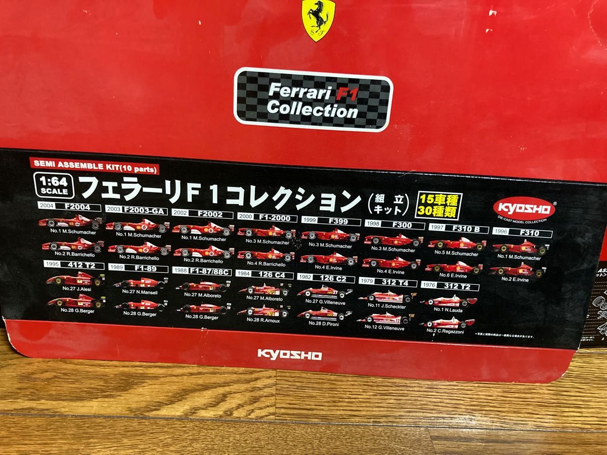 フェラーリ F1 コレクション 第1弾 30台 フルコンポ 京商 フェラーリ KYOSHO 未組立 Ferrari