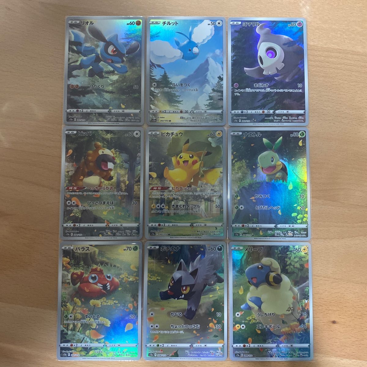 誕生日プレゼント ポケモンカード 超美品 ピカチュウAR+その他8枚