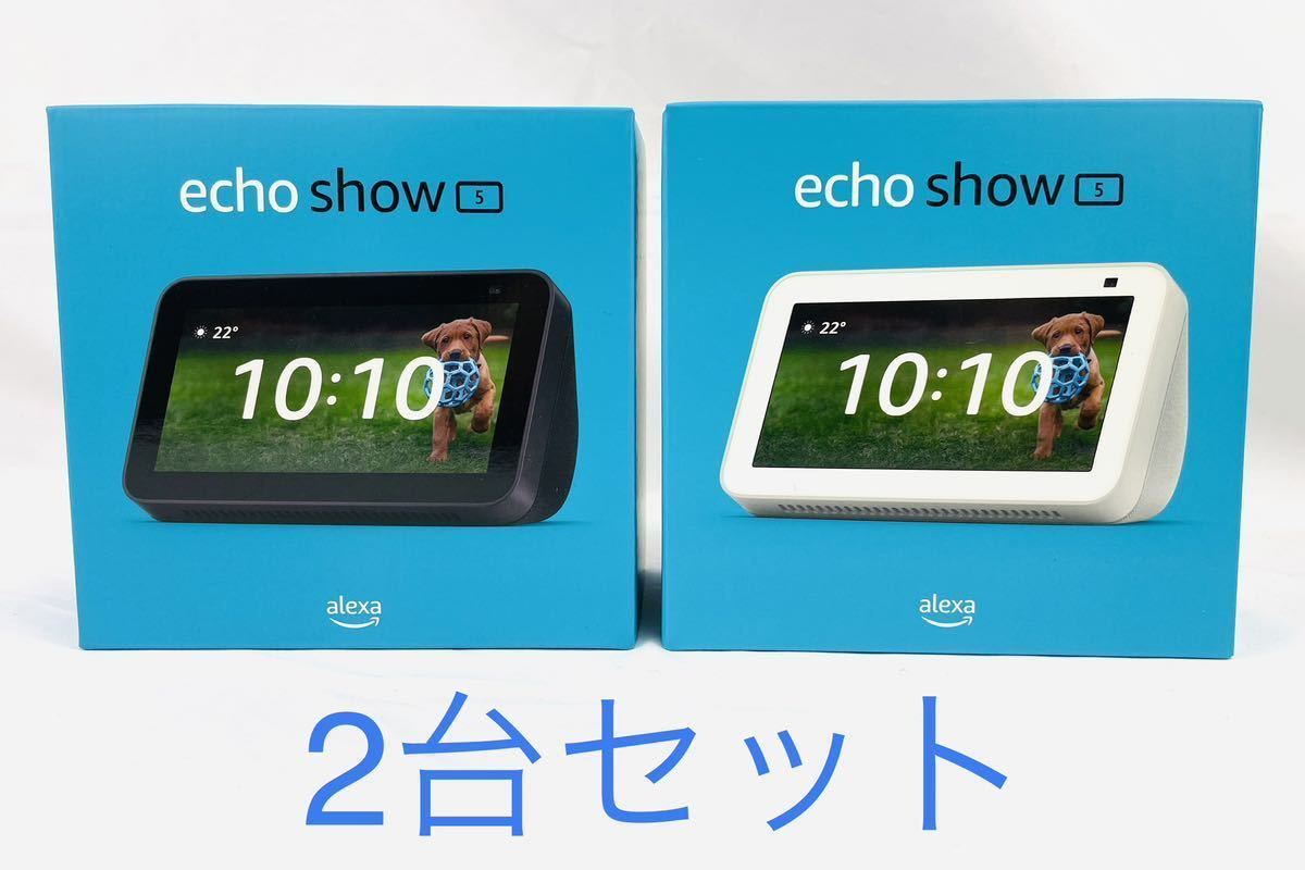 最大66％オフ！ Echo Show 5 スクリーン付きスマートスピーカー with