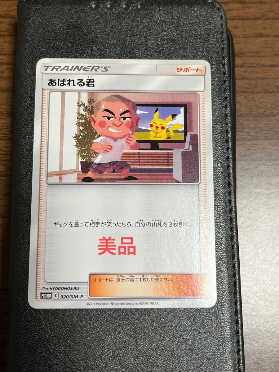 ポケモンカード あばれる君|Yahoo!フリマ(旧PayPayフリマ) ポケモンカード あばれる君|Yahoo!フリマ(旧PayPayフリマ)