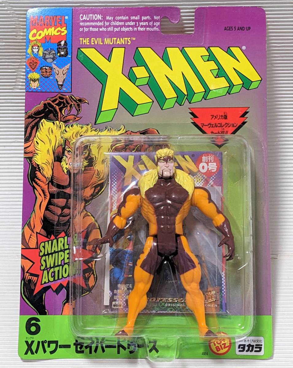 国内在庫】 MARVEL X-MEN【6 Xパワー セイバートゥース】フィギュア