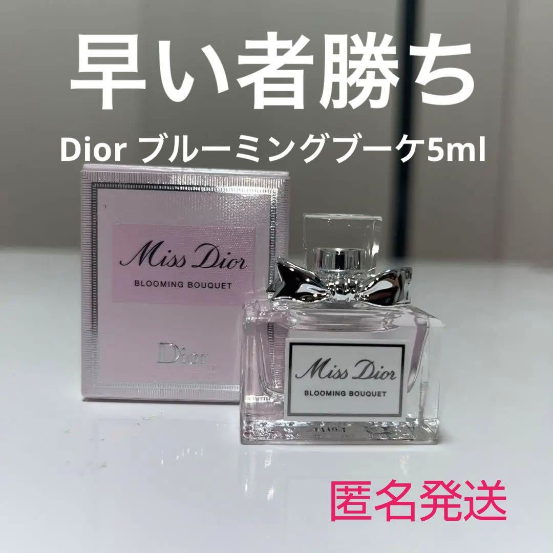 限定販売の人気ブランド 新品未使用 Dior ミス ディオール