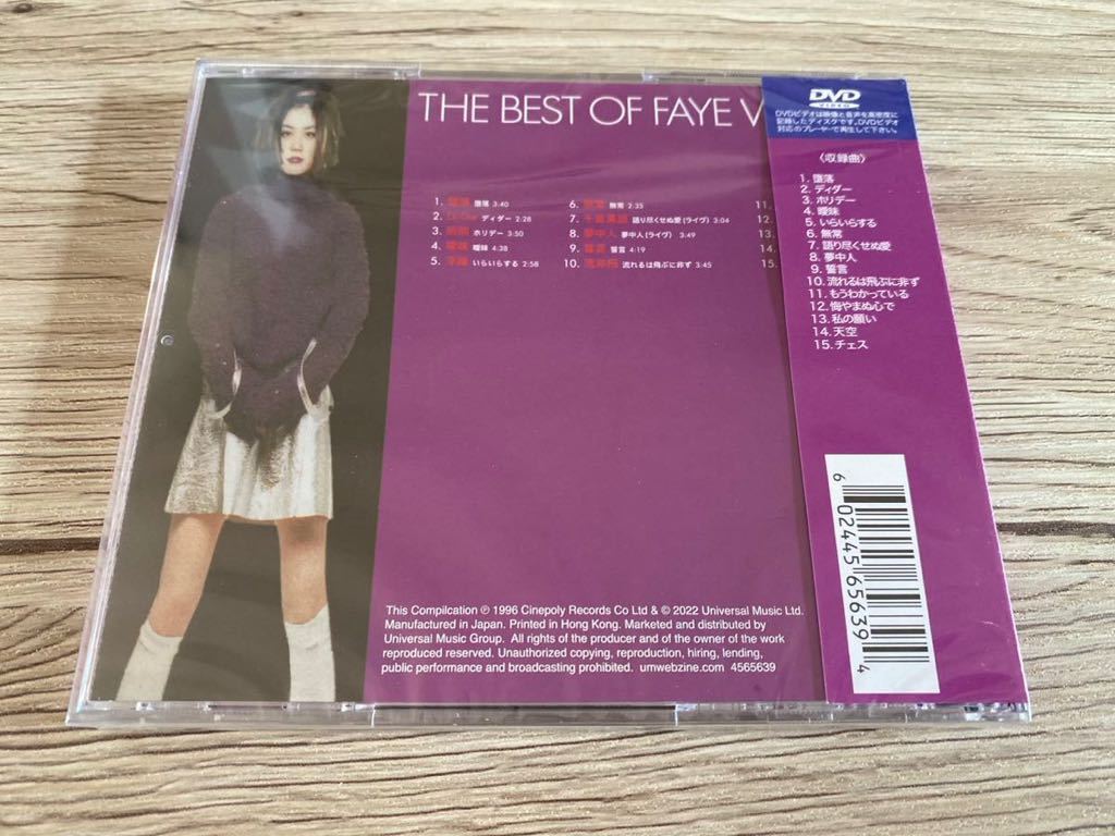 新品未開封　DVD 希少　ベスト・オブ・フェイ・ウォン 王菲 王靖文 FAYE WONG 復刻香港盤　即決 送料無料_画像2