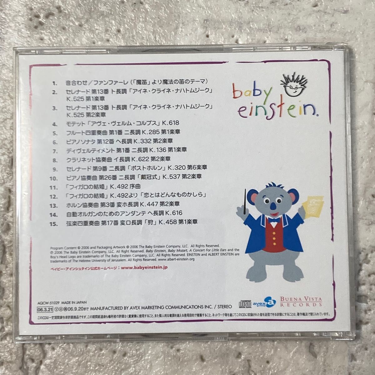 値下げ　ベビーアインシュタイン　ミュージックシリーズ　ベイビーモーツァルト2 CD