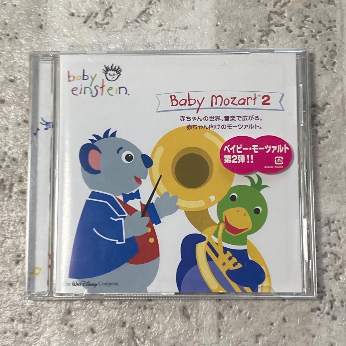 値下げ　ベビーアインシュタイン　ミュージックシリーズ　ベイビーモーツァルト2 CD