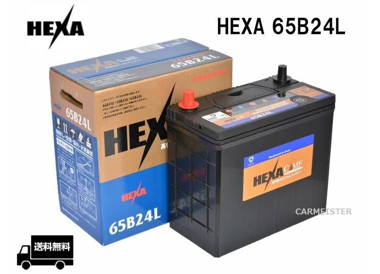 【メーカー取り寄せ】HEXA ヘキサバッテリー 65B24L 国産車用 メンテナンスフリー 充電制御車対応 アイドリングストップ車非対応_画像1