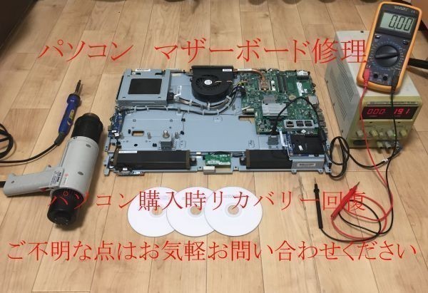 SONY製 VAIO SVE15124CJ シリーズパソコン修理どリカバリディスク作成サービス_画像2