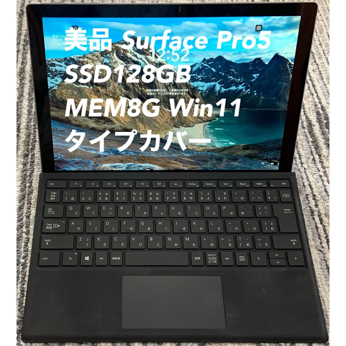 GINGER掲載商品】 美品 surface pro5 i5 8G SSD128G office