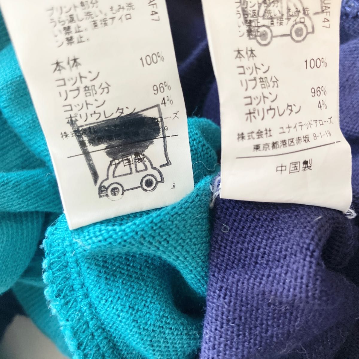 【115】グリーンレーベル 長袖Tシャツ gロゴTシャツ トップス 紺 青緑 男の子 女の子 双子 兄弟 ユナイテッドアローズ 