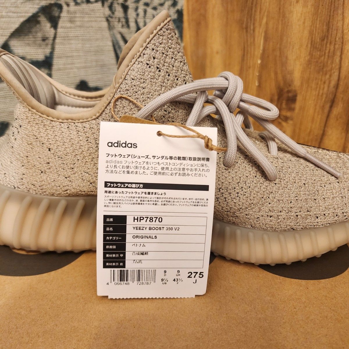 adidas イージー ブースト 350 V2スレート スニーカー　HP7870