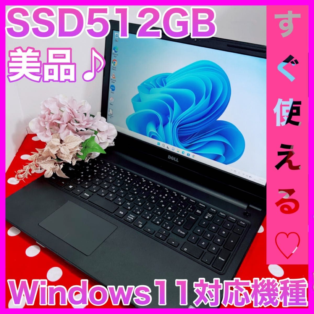 A-72/美品/Windows11正規対応/大容量SSD/ノートパソコン
