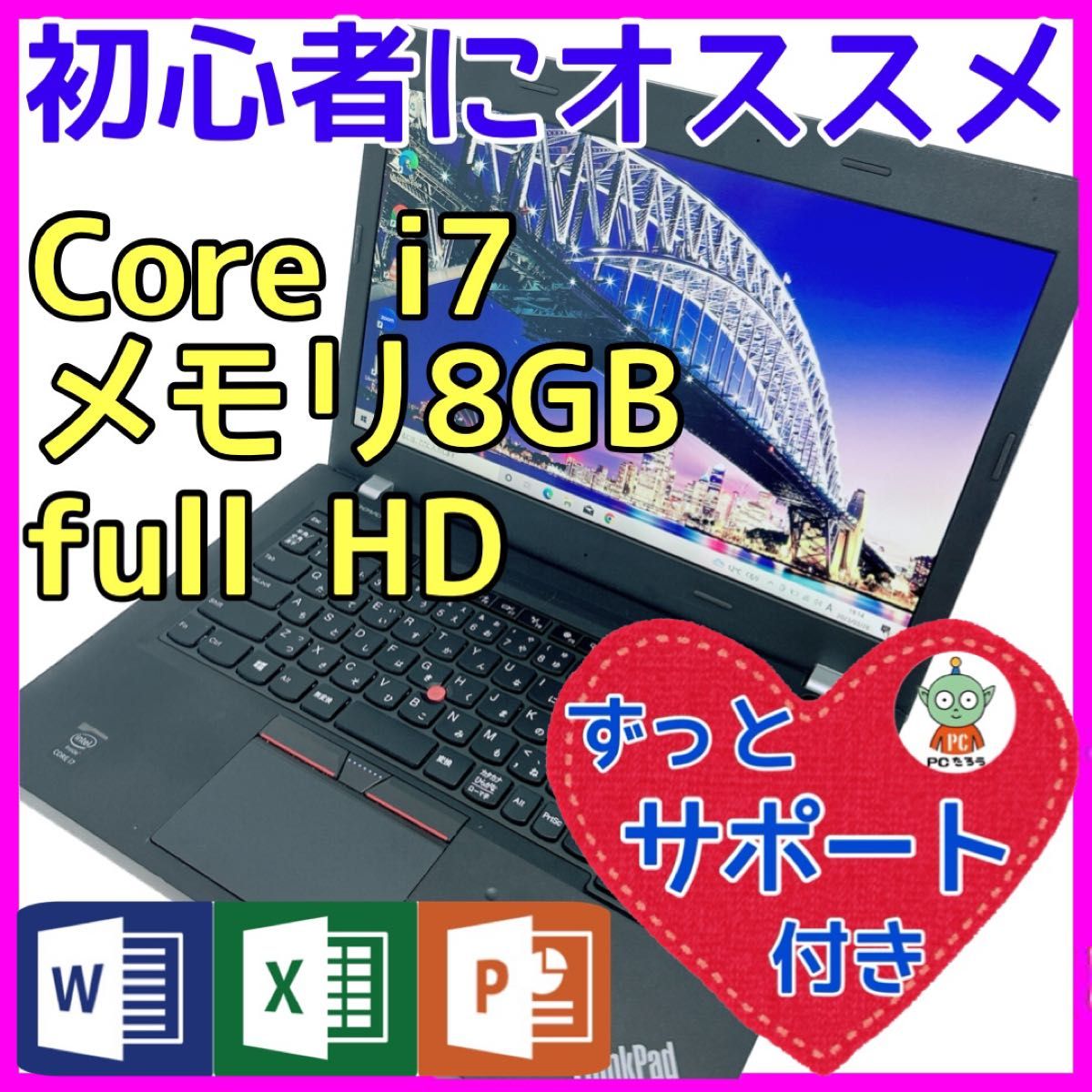 A-89{ThinkPadi5 メモリ8GB}初心者 すぐ使えるノートパソコン Yahoo
