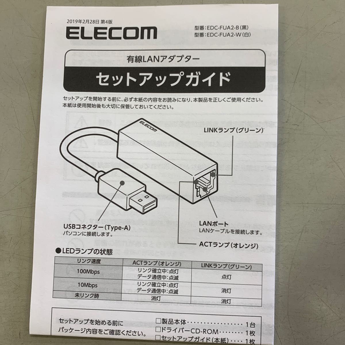 USB2.0 LANアダプター EDC-FUA2-W （ホワイト）　ELECOM 有線LANアダプター　USB2.0対応