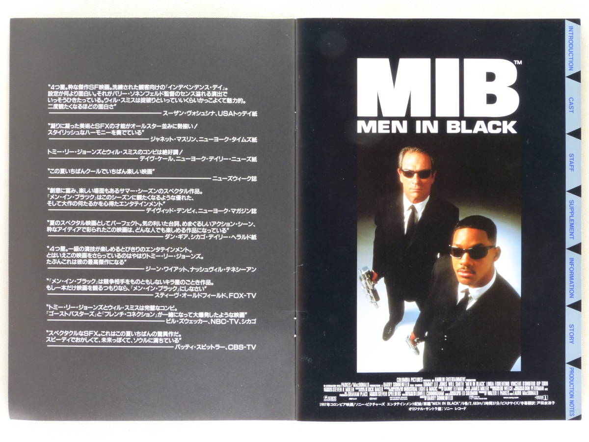 ◆パンフレット 映画「メン・イン・ブラック (MIB)」 1997年 出演：トミー・リー・ジョーンズ、ウィル・スミス、ヴィンセント・ドノフリオ_画像3