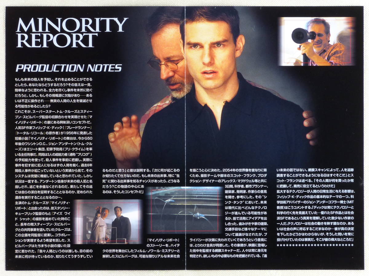 ■DVD 映画「マイノリティ・リポート」 2002年 監督：スティーブン・スピルバーグ 出演：トム・クルーズ、コリン・ファレル_画像9