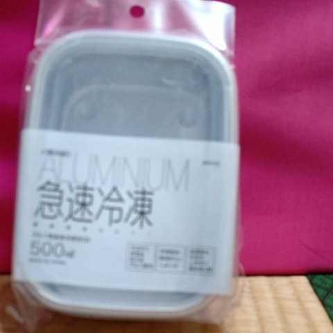  sudden speed freezing aluminium sudden speed sudden cold preservation (S) 500ml new goods * unopened 