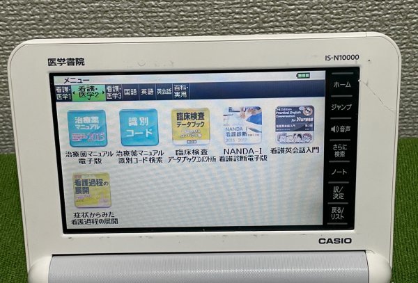 医学書院Σ看護医学電子辞書10 専用ケース・新品電池付き IS-N10000 ΣE58pt