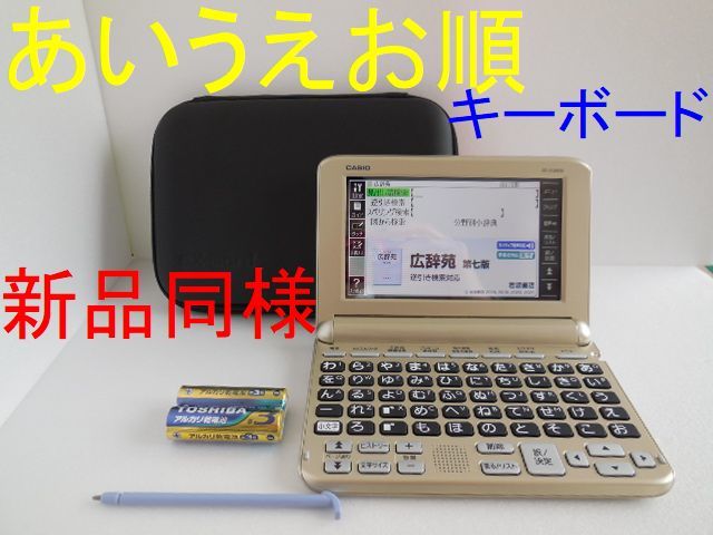 通販 新品同様□シニア向け電子辞書 ケース付き□A57 XD-SG6850