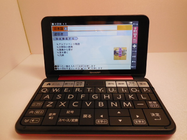 Yahoo!オークション - 新品同様 シニア向け 電子辞書 PW-SR3-R Yahoo!オークション - 新品同様 シニア向け 電子辞書 PW-SR3-R