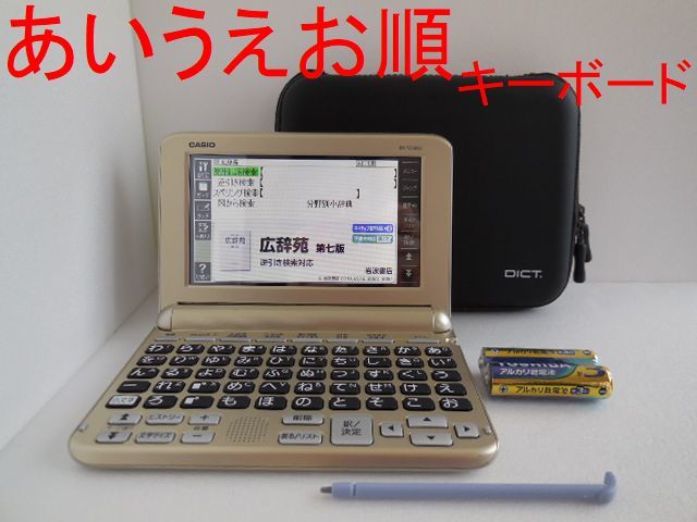 本物新品保証】 ココチモ限定最新モデル□電子辞書 XD-SG6850 ケース