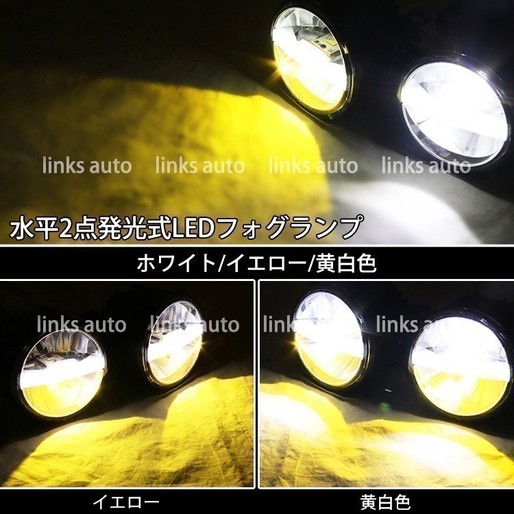 LED 純正交換 3色切替 車用 ハイパワー フォグランプ ルノー Renault ルノー トゥインゴ TWINGO NK4M イエロー ホワイト Linksauto_画像5