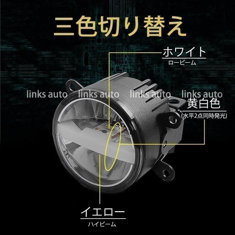 LED 純正交換 3色切替 車用 ハイパワー フォグランプ ルノー Renault SANDERO サンデロ 2007.11- イエロー ホワイト Linksauto_画像4