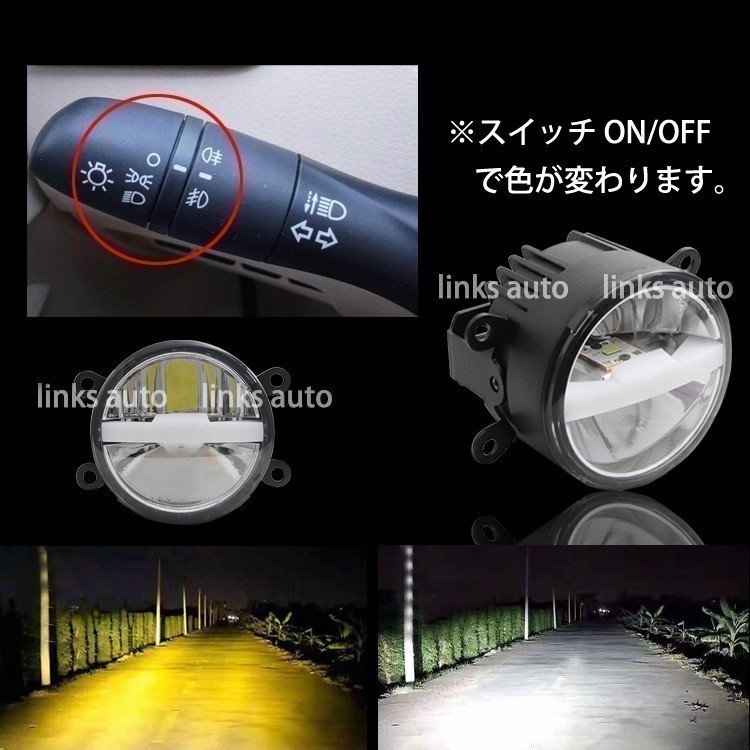 LED 純正交換 3色切替 車用 ハイパワー フォグランプ ルノー Renault SANDERO サンデロ 2007.11- イエロー ホワイト Linksauto_画像8