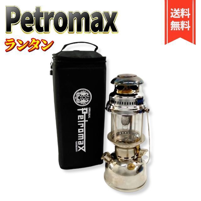 新品 【良品】PETROMAX ランタン 829 500 CP ペトロマックス 灯油