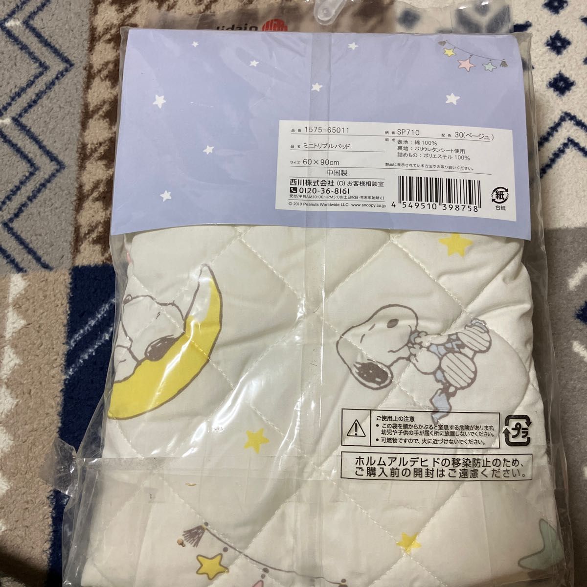 直営店にて発売致します 西川 ミニサイズ トリプルパット スヌーピー