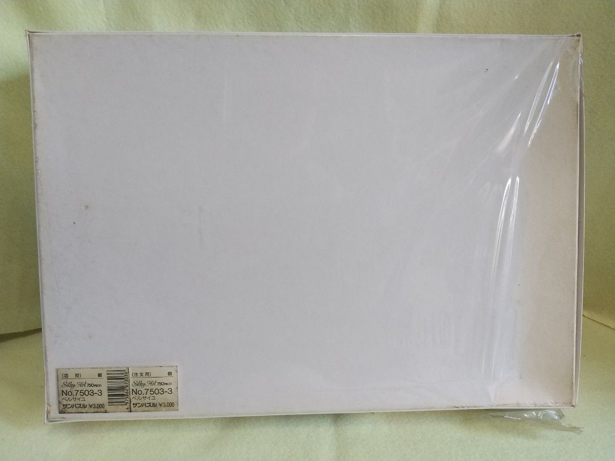 750ピース　ベルサイユ　シルキーアート　サイズ38×53cm　高級サテン地　絹調布張り　サンパズル　ジグソーパズル