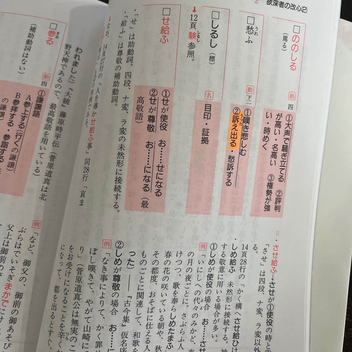 Z-KAI 読み解き 古文単語|Yahoo!フリマ(旧PayPayフリマ) Z-KAI 読み解き 古文単語|Yahoo!フリマ(旧PayPayフリマ)