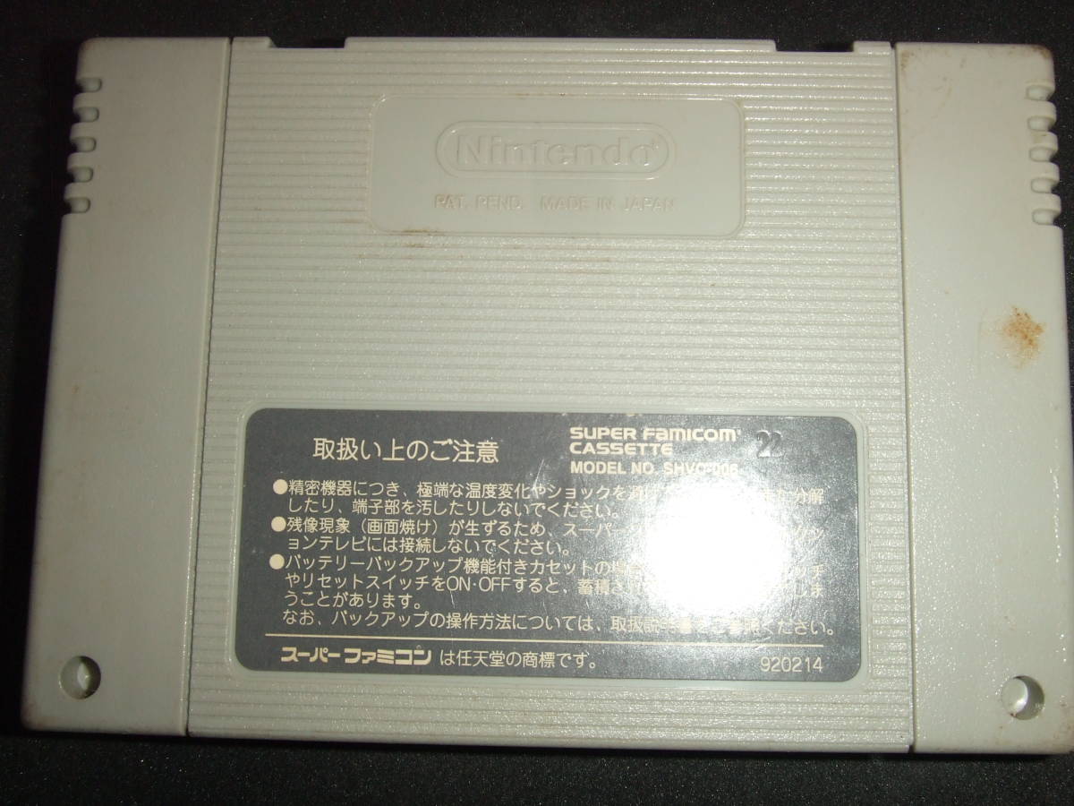 クロノトリガー スーパーファミコン SFC SNES 1621の画像2