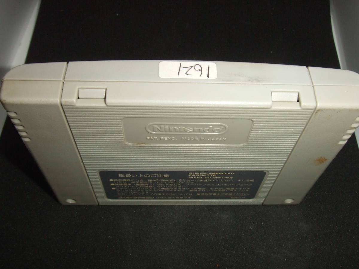 クロノトリガー スーパーファミコン SFC SNES 1621の画像4