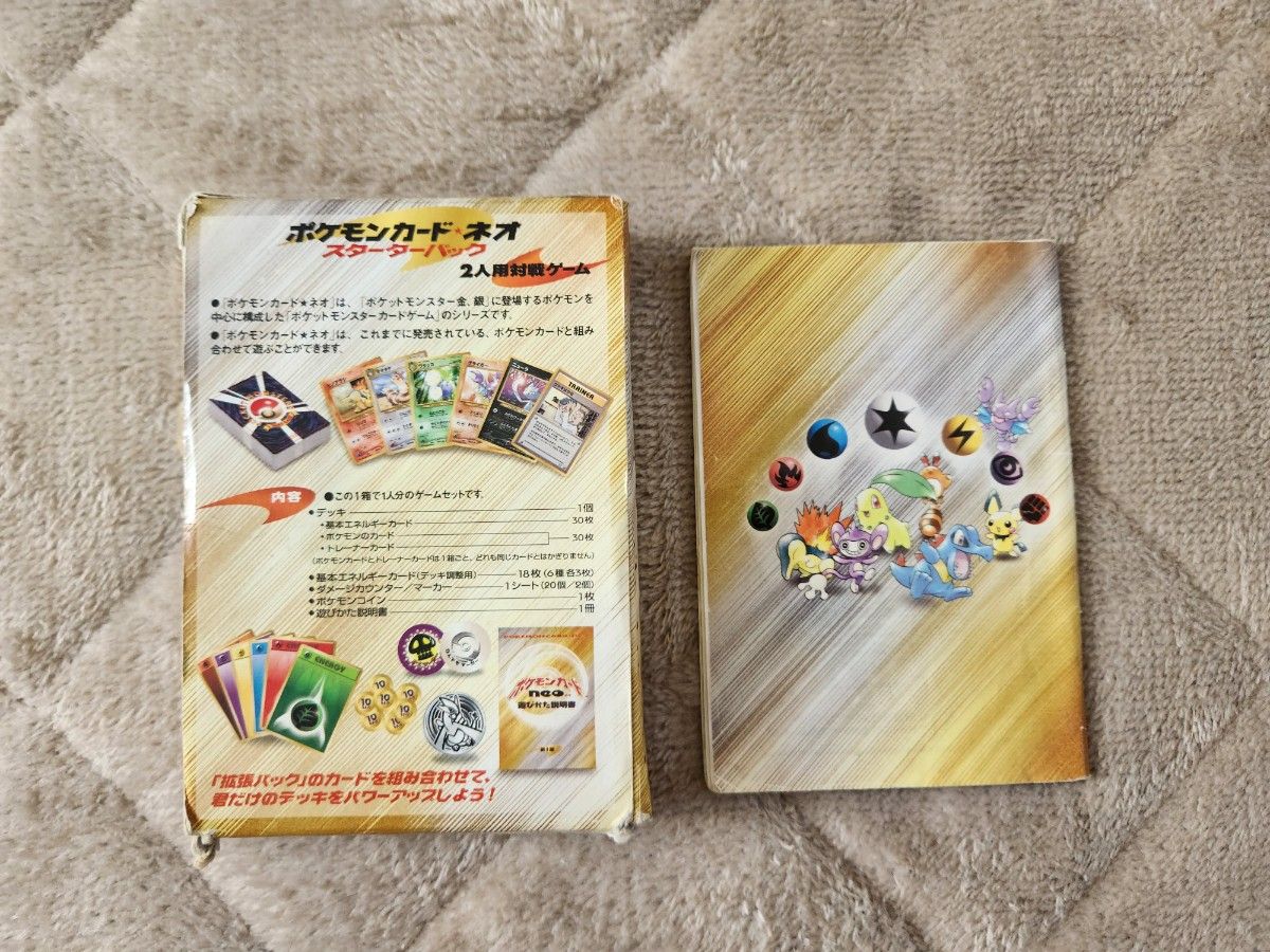 ポケモンカード・ネオ スターターパック 箱・説明書のみ|Yahoo ポケモンカード・ネオ スターターパック 箱・説明書のみ|Yahoo