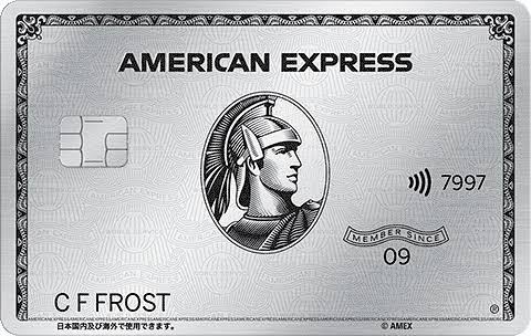 アメリカンエキスプレス・プラチナカード入会紹介・アメックス・American Express Platinum Invitation Offer_画像1