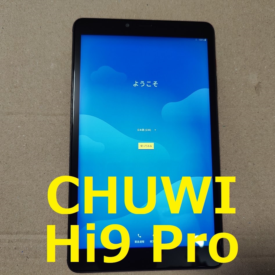 【送料無料】 CHUWI Hi9 Pro 8.4インチタブレット Wi-Fi LTE Android