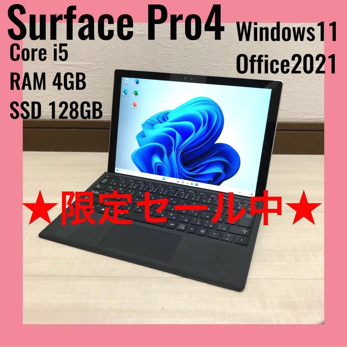 良品Surface Pro 5 i5/4GB/128GB office2021付 | reddoorpediatric.com