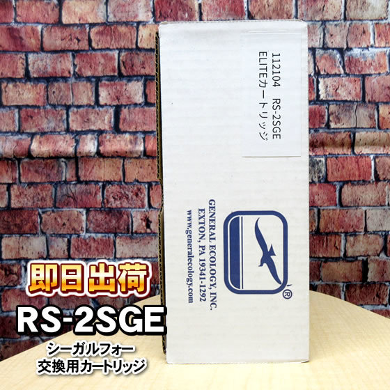ヤフオク! - メスネジ 正規品 RS-2SGE RS-2SGH後継シーガ...