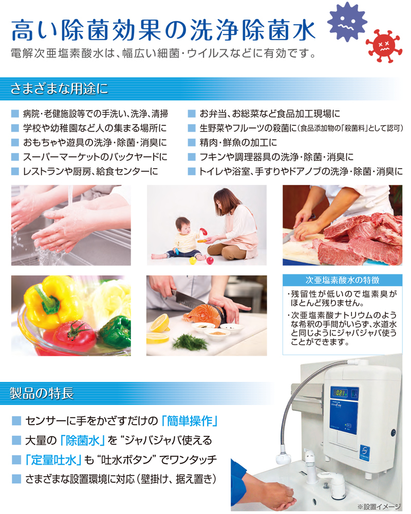 電解次亜塩素酸水生成機／クロライーナ AL-790 微酸性次亜塩素酸水 除菌水 連続式_画像7