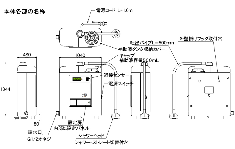 電解次亜塩素酸水生成機／クロライーナ AL-790 微酸性次亜塩素酸水 除菌水 連続式_画像9