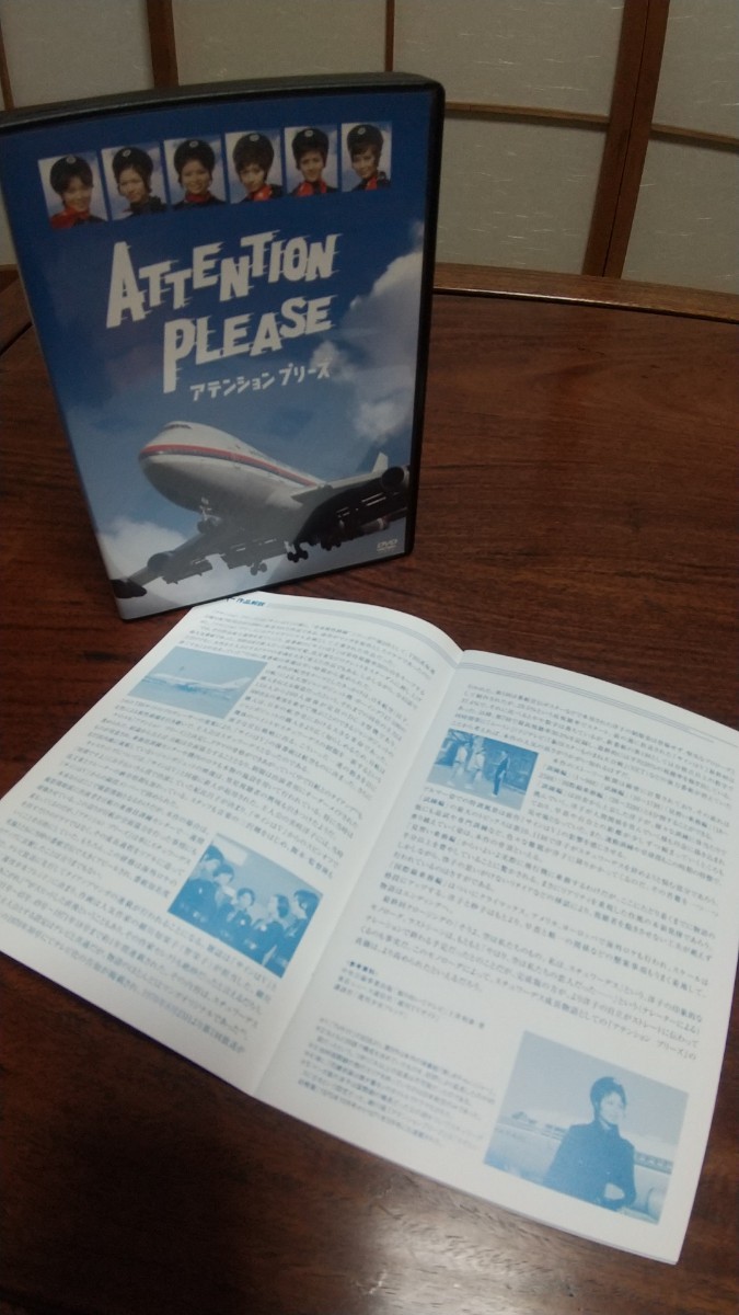 アテンションプリーズ DVD 4枚組 紀比呂子 1970年 | www.bauen.com.ar