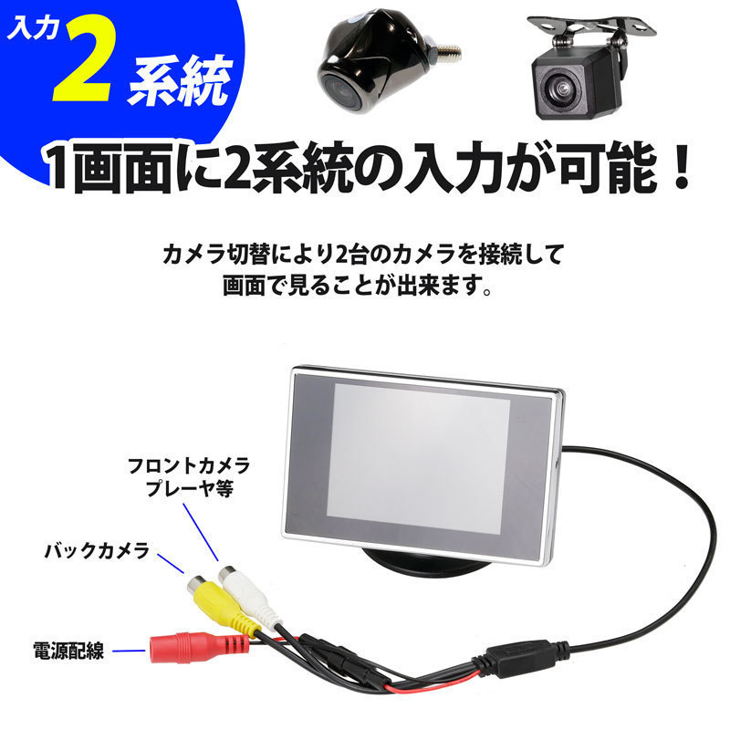 3.5inch ミニモニター バックモニター・サイドモニター 2系統入力 12V・24V (直前直左対策！）送料無料_画像2