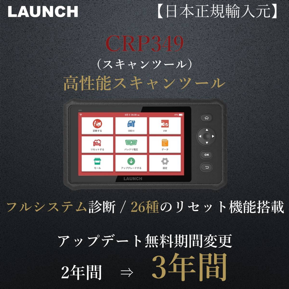 受注発注 スキャンツール 16pin 【日本正規輸入元】LAUNCH コード