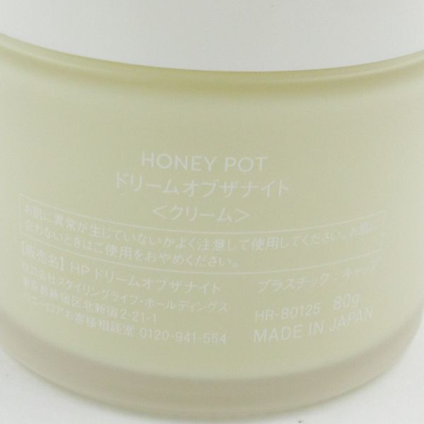 ハニーロア Honey Pot ドリームオブザナイト 80g 残量多 V778_画像4