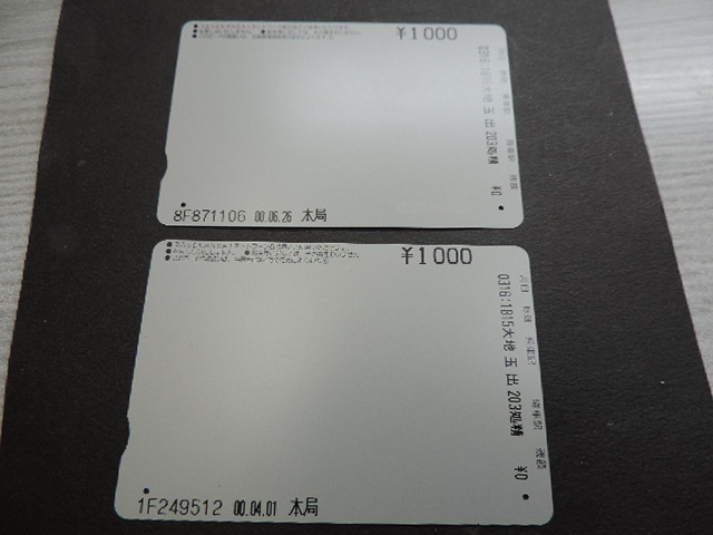 １円スタート　　★ミッキーマウス　２枚★　　スルッとＫＡＮＳＡＩ・大阪市交通局 １０００円分×２枚　　使用済み・残高０_画像8