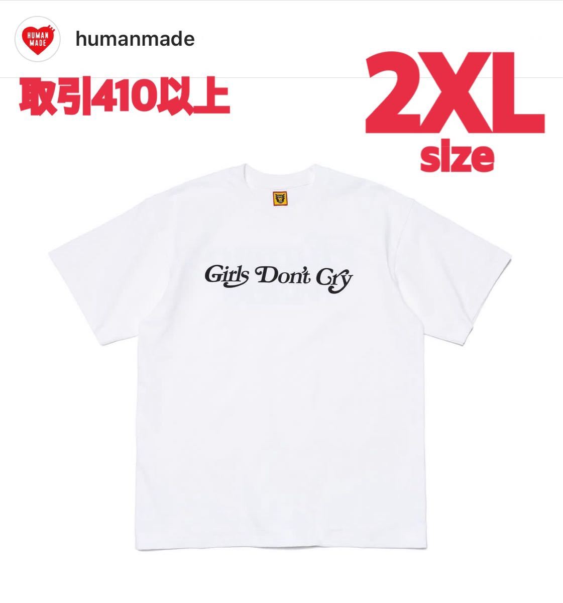 HUMAN MADE GDC GRAPHIC T-SHIRT WHITE #2 2XLサイズ XXL ヒューマンメイド girls don't cry  ガールズドントクライ Tシャツ ホワイト verdy