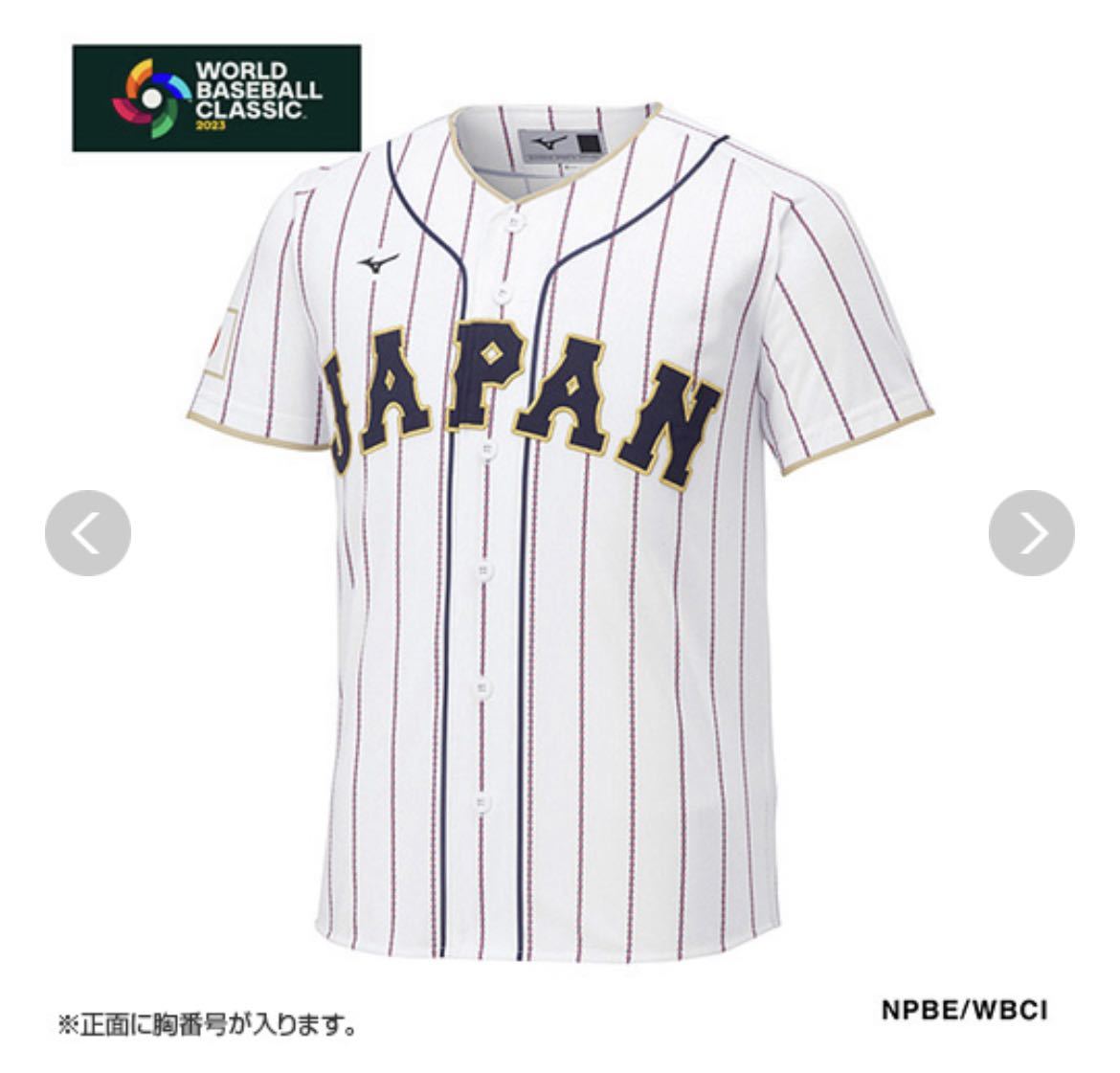 村上宗隆選手 2023 WBC レプリカ ユニフォーム プリント ホーム