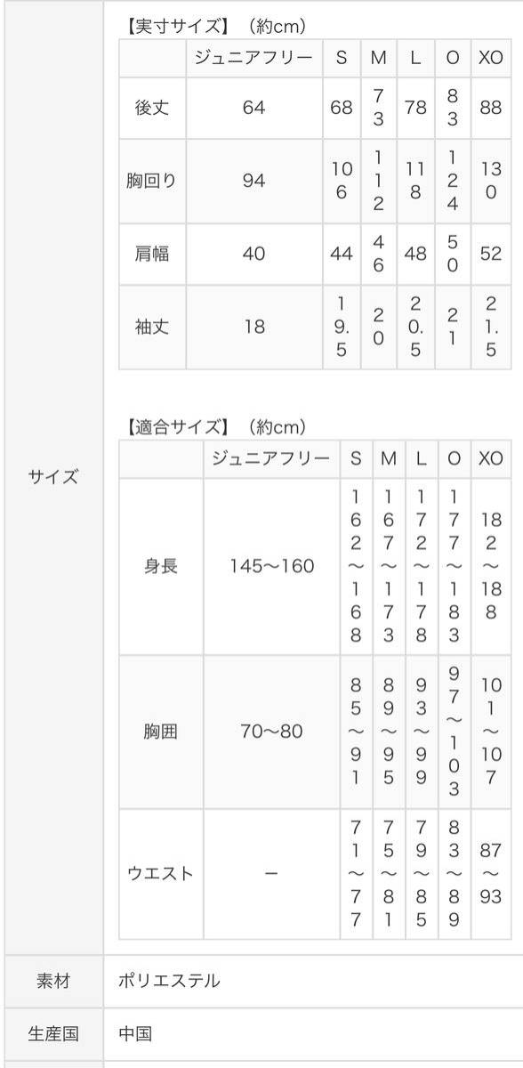 村上宗隆選手 2023 WBC レプリカ ユニフォーム プリント ホーム