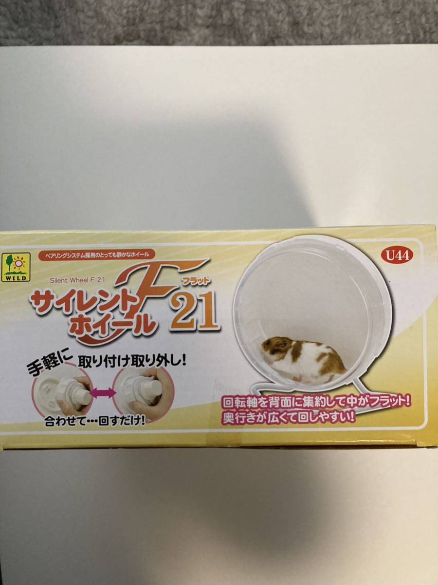 限定セール!】 三晃商会 サイレントホイール フラット21用 回転