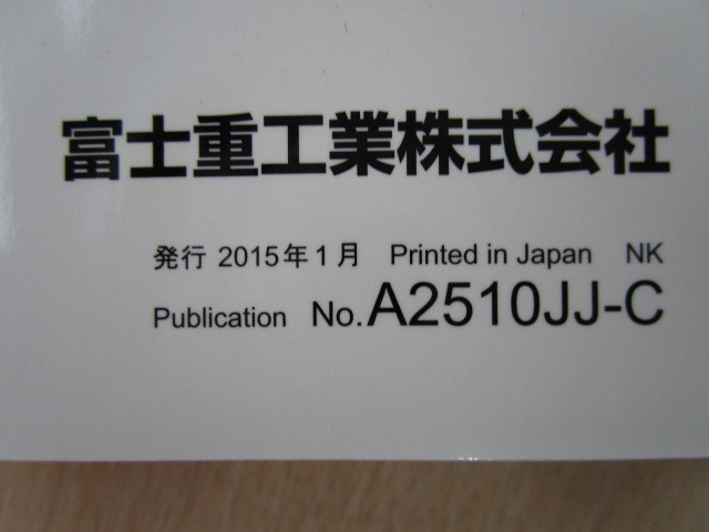 ★a4050★スバル　レガシイ　レガシィ　レガシー　B4／OUTBACK　説明書　2015年1月／アイサイト　Ver.3　説明書／クイックユーザーガイド★_画像3